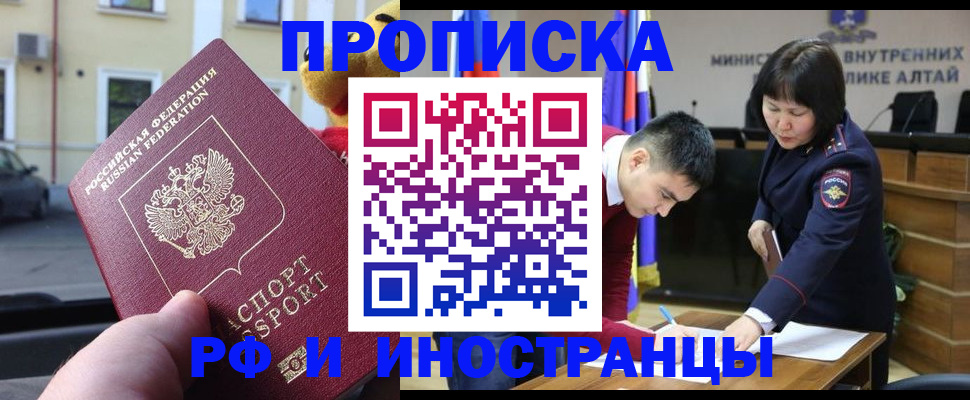 прописка для школы в Чехове