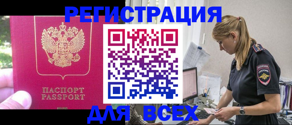 прописка иностранных граждан в Чехове