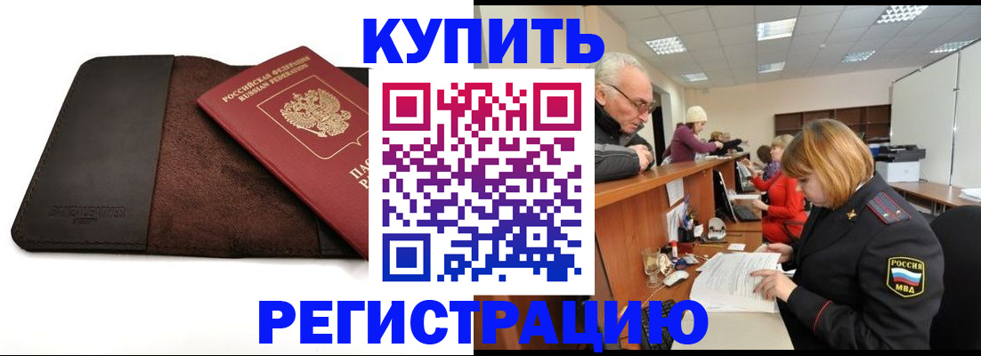 прописка для кредита в Чехове