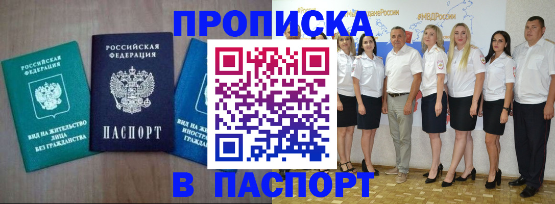 прописка регистрация в Чехове