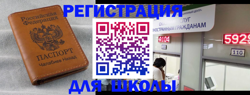 регистрация в Чехове